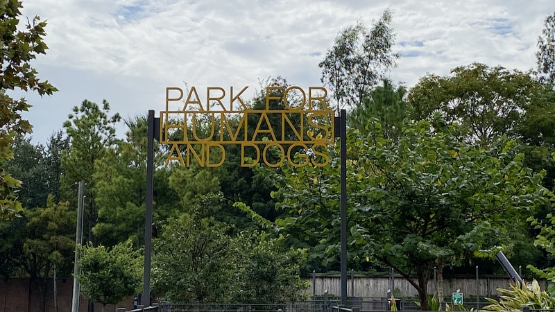 Park-for-Humans-and-Dogs | Always Want To Go